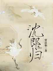 沈郎魂要杀的是谁